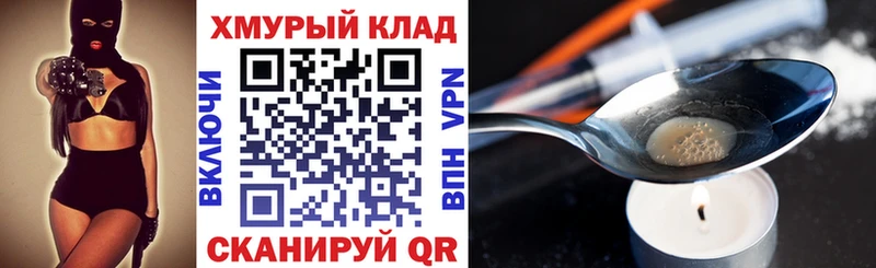 Купить где  Яранск  Героин герыч 