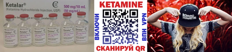 Купить где  Яранск  Кетамин VHQ 