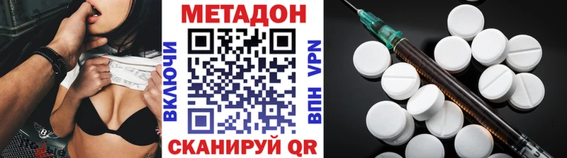 Купить где  Яранск  МЕТАДОН methadone 